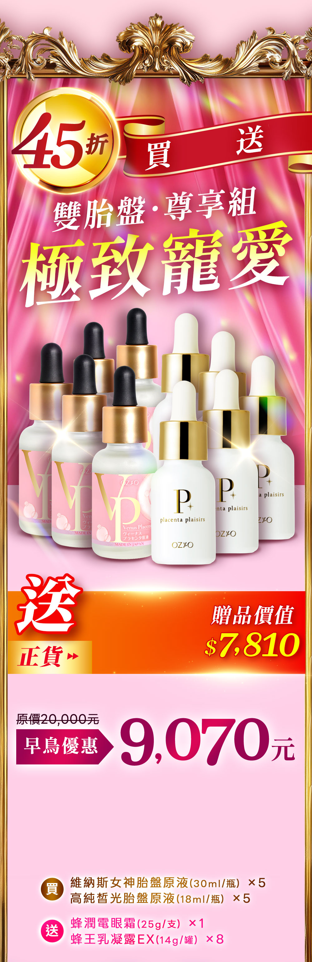 Offer 15