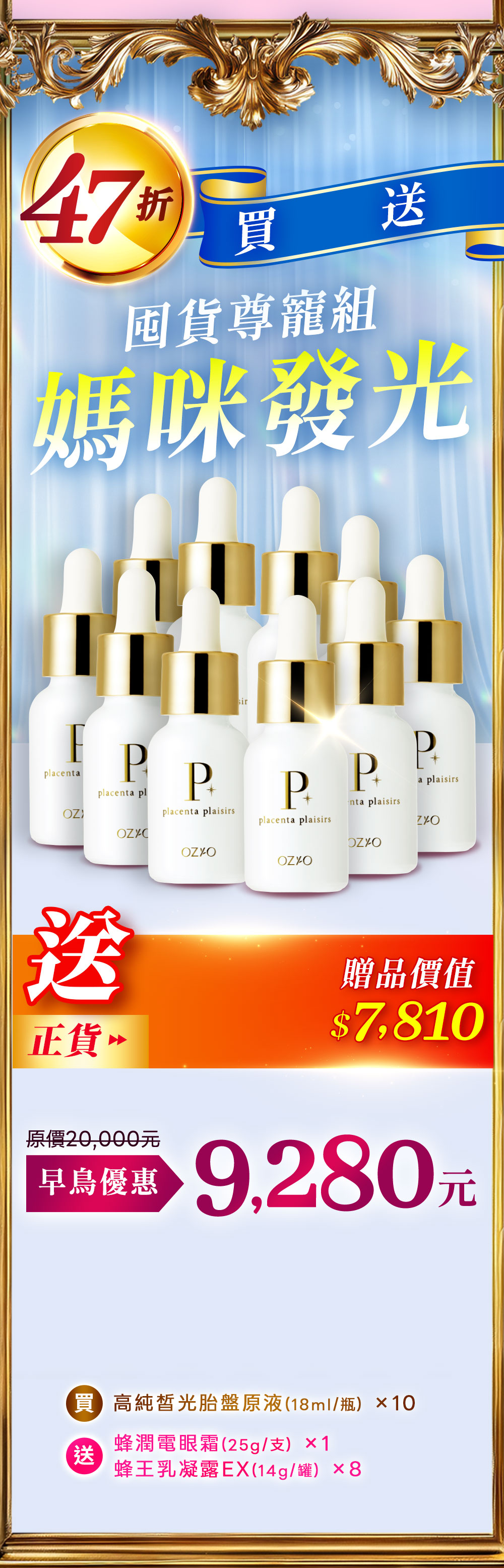 Offer 16