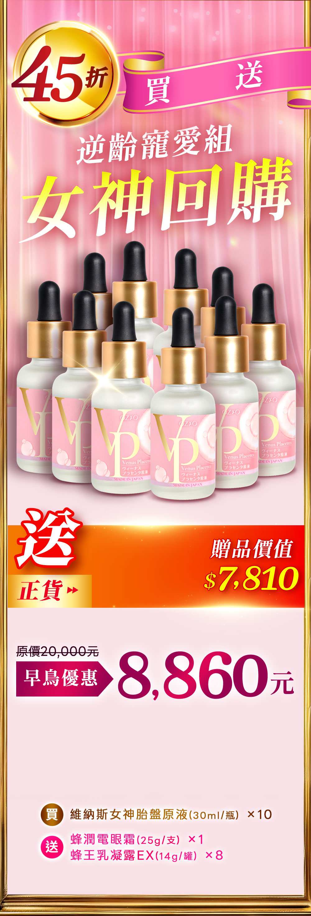 Offer 17