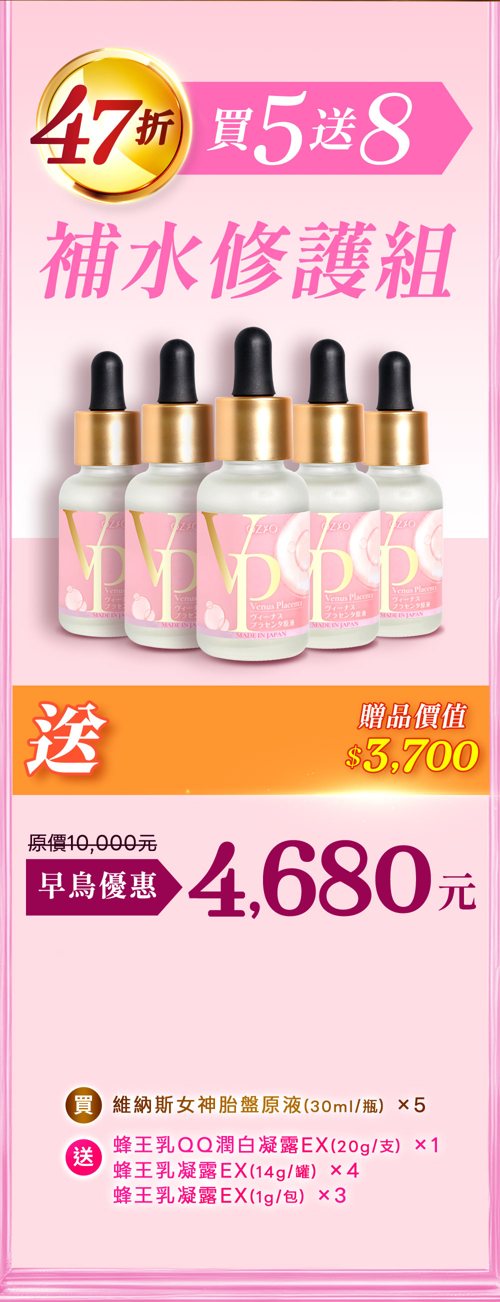 Offer 18