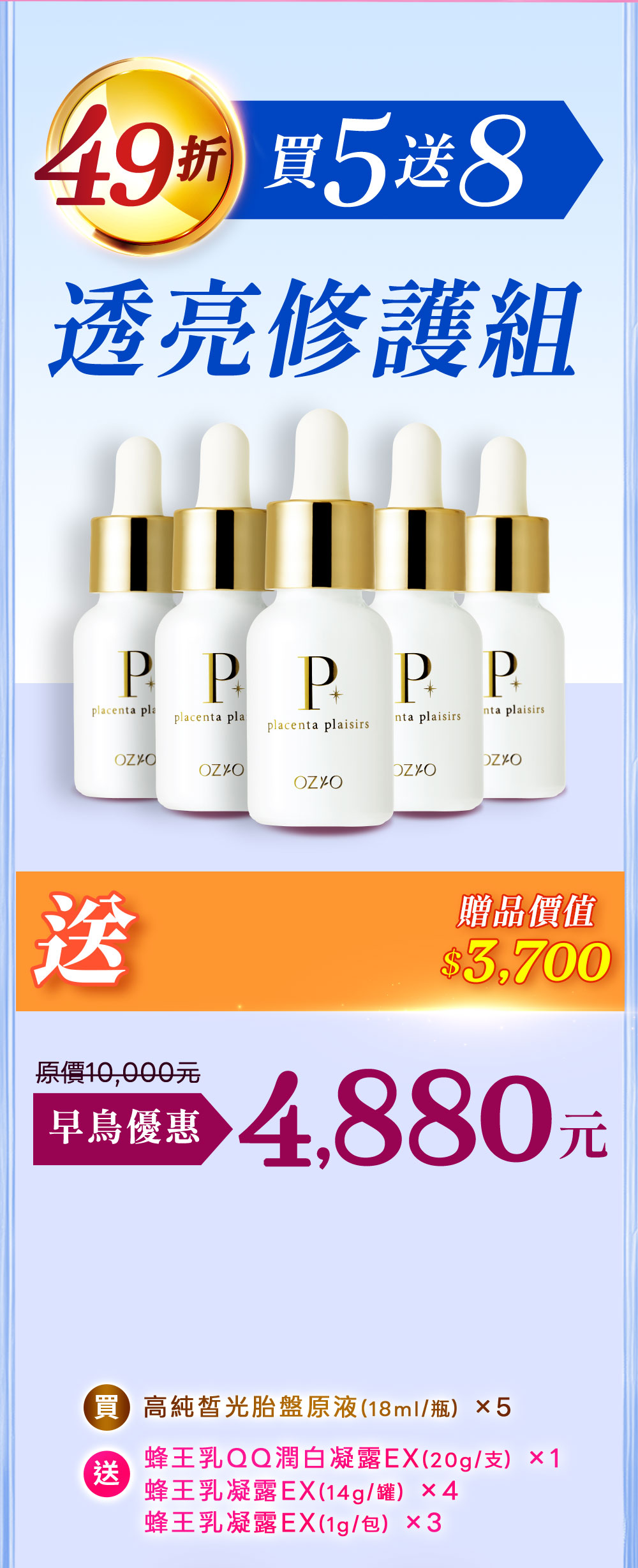 Offer 19