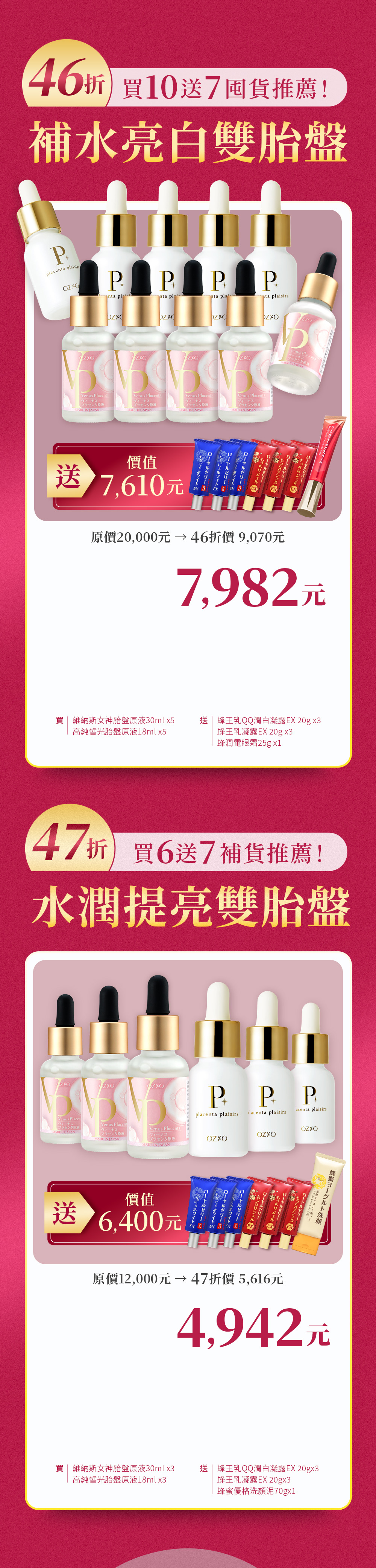 Offer 9