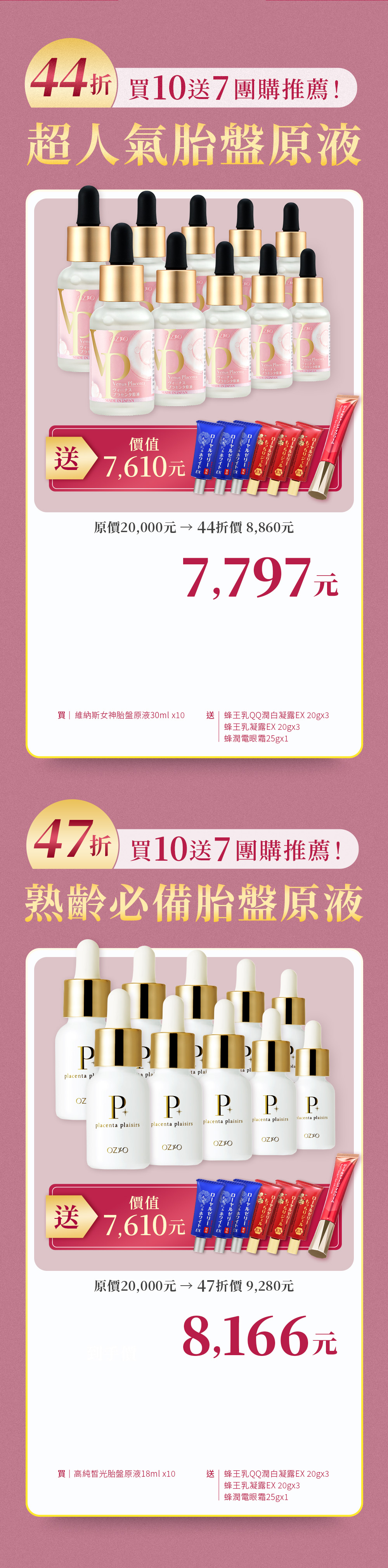 Offer 10